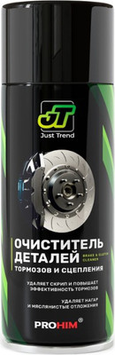 Очиститель тормозов AVS JT-10 / A85685S (520мл)