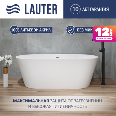 Ванна акриловая Lauter Raya 170x80 / 21681570 (отдельностоящая)