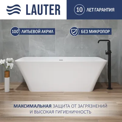 Ванна акриловая Lauter Esme 170x75 / 21682070 (отдельностоящая)