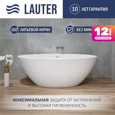 Ванна акриловая Lauter Tess 175x100 / 21683475 (отдельностоящая)