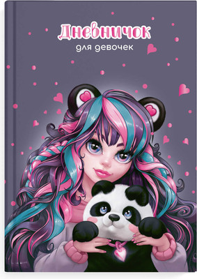 Дневничок Феникс+ Девушка с пандой / 67706