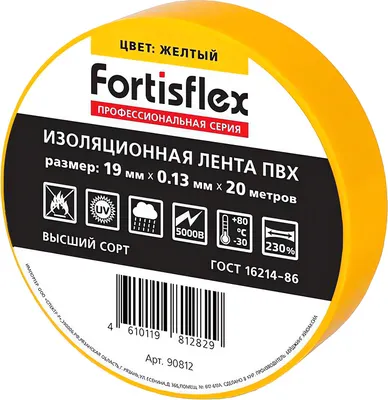 Изолента Fortisflex 90812 (желтый)