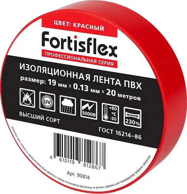 Изолента Fortisflex 90814 (красный)