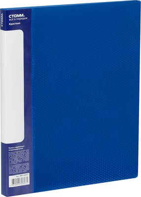 Папка для бумаг Стамм Кристалл / ММ-30807 (синий)