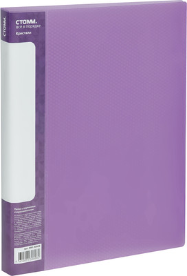 Папка для бумаг Стамм Кристалл / ММ-30808 (фиолетовый)