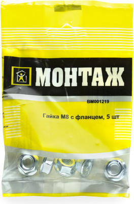 Гайка Монтаж М8 / BM001219 (5шт)