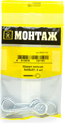 Шуруп Монтаж 5х45х57 / BM001702 (4шт)