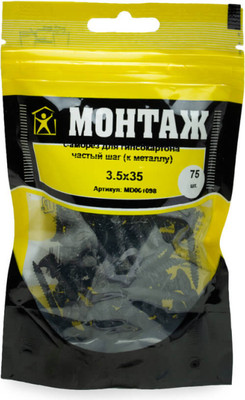 Саморез Монтаж Для гипсокартона 3.5x35 / MD001098 (75шт)