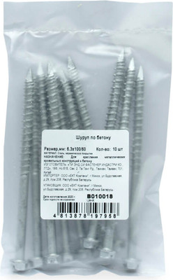 Шуруп ЕКТ 6.3х100/60 / B010018 (10шт)