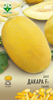 Семена МинскСортСемОвощ Дыня. Дакаро Эксперт F1 (5шт)