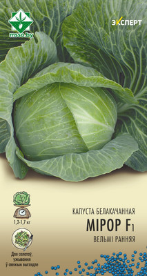 Семена МинскСортСемОвощ Капуста б/к. Миррор Эксперт F1 (12шт)