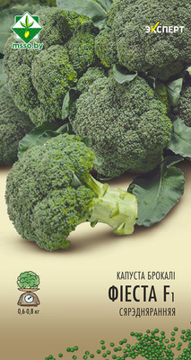 Семена МинскСортСемОвощ Капуста брокколи. Фиеста Эксперт F1 (12шт)
