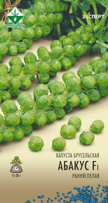 Семена МинскСортСемОвощ Капуста брюссельская. Абакус Эксперт F1 (12шт)