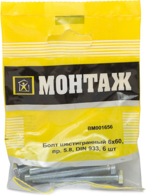 Болт Монтаж Шестигранный 6х60 8.8 DIN 933 / BM001656 (6шт)