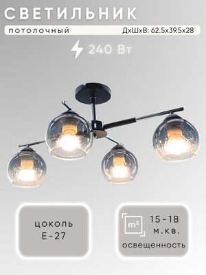 Люстра Aitin-Pro НПБ 02-4x60-105 / DA5129/4