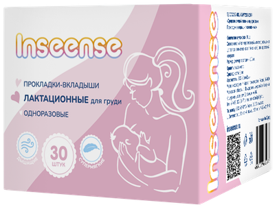 Прокладки для бюстгальтера Inseense Одноразовые / Ins30pdg (30шт)