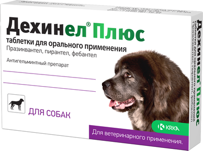 Таблетки от глистов KRKA Дехинел плюс 2310мг №12 (12 таблеток)