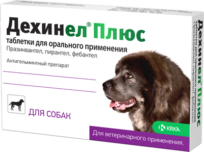 Таблетки от глистов KRKA Дехинел плюс 2310мг №2 (2 таблетки)