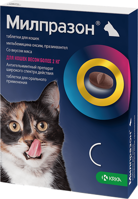 Таблетки от глистов KRKA Милпразон для кошек 2-8кг (2 таблетки)