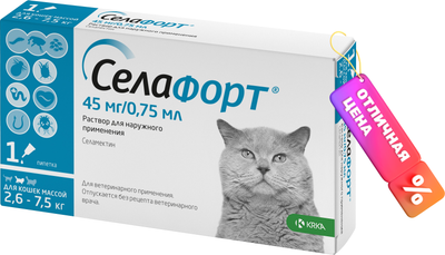 Капли от паразитов KRKA Селафорт для кошек 2.6-7.5кг (0.75мл)