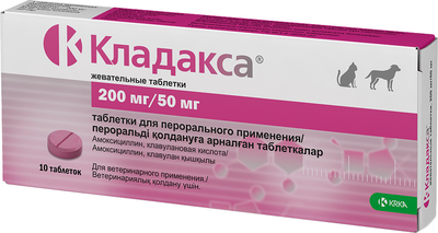 Таблетки антибактериальные для животных KRKA Кладакса 200мг/50мг (10 таблеток)