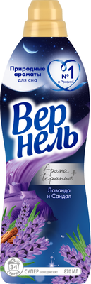 Кондиционер для белья Вернель Ароматерапия Ароматы для сна Лаванда и Сандал (870мл)