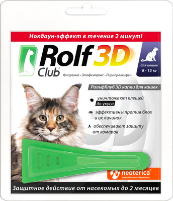 Капли от блох Rolf Club 3D для кошек 8-15кг / R426