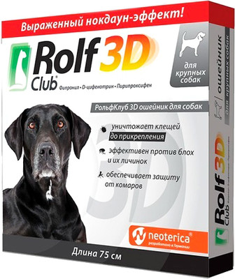 Ошейник от блох Rolf Club 3D для крупных собак / R435