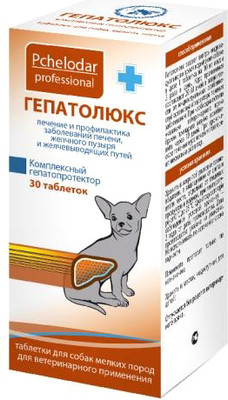 Таблетки для лечения печени и желчевыводящих путей у животных Pchelodar Гепатолюкс для мелких собак (30шт)