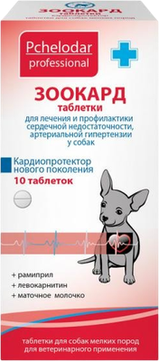 Таблетки для лечения сердечно-сосудистой системы у животных Pchelodar Зоокард Для собак мелких пород (10 таблеток)