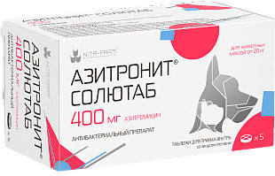Таблетки антибактериальные для животных Nita-Farm Азитронит Солютаб 400мг (5 таблеток)