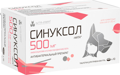 Таблетки антибактериальные для животных Nita-Farm Синуксол-Нита 500 (10 таблеток)