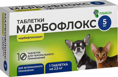 Таблетки антибактериальные для животных Рубикон Марбофлокс 5мг (10 таблеток)