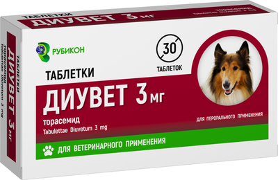 Диуретический препарат для животных Рубикон Диувет 3мг (30 таблеток)
