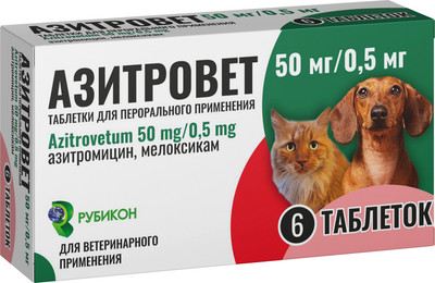Таблетки антибактериальные для животных Рубикон Азитровет 50мг/0.5мг (6 таблеток)
