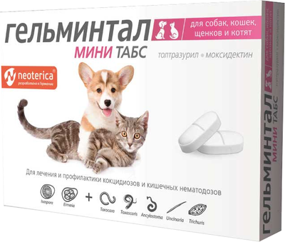 Таблетки от глистов Гельминтал Мини Табс для щенков и котят / E300