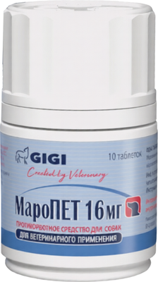 Таблетки противорвотные для животных GIGI МароПет 16мг (10 таблеток)