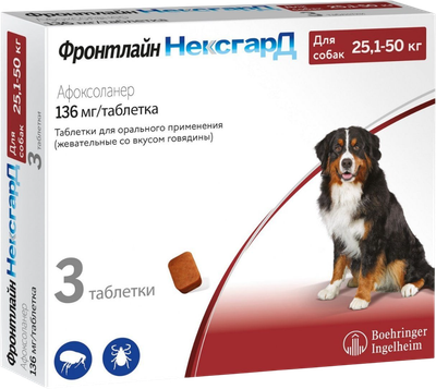 Таблетки от блох MERIAL Фронтлайн Нексгард для собак 25.1-50кг 136мг (3 таблетки)