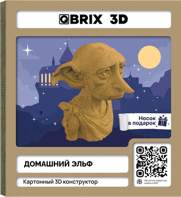 Конструктор QBRIX Домашний эльф 3D 20090