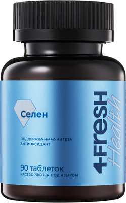 Минерал 4Fresh Селен хелат диспергируемый (90 таблеток)