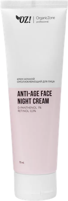 Крем для лица Organic Zone Prof Anti-Age ночной омолаживающий (75мл)