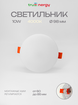 Точечный светильник Truenergy 10981