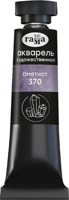 Акварельная краска ГАММА Старый мастер / 111021370 (9мл, аметист)