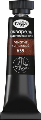 Акварельная краска ГАММА Старый мастер / 111021639 (9мл, гематит вишневый)