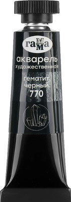 Акварельная краска ГАММА Старый мастер / 111021770 (9мл, гематит черный)