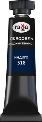 Акварельная краска ГАММА Старый мастер / 111021518 (9мл, индиго)