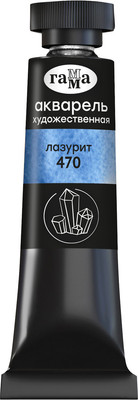 Акварельная краска ГАММА Старый мастер / 111021470 (9мл, лазурит)