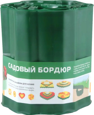 Бордюр садовый Park R256012 (зеленый)