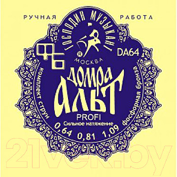 Струны для домры Господин Музыкант DA64