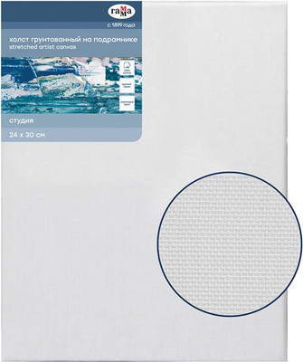 Холст для рисования ГАММА Студия 24x30см / 280818_24 (хлопок)